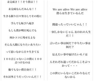 ONE OK ROCK_未完成交響曲